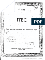 Рзаев Г.Г., Пьеса для ударных инструментов и фортепиано, 1954