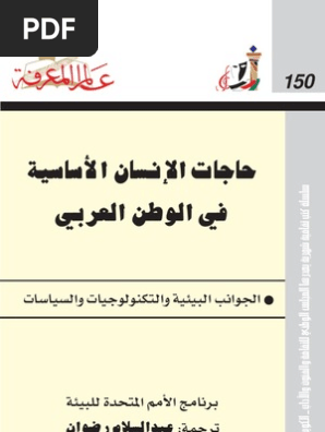 من المراكز الوطنية التي أنشأتها حكومة وطني للحفاظ على البيئة الطبيعية المركز الوطني للرقابة على الالتزام البيئي.