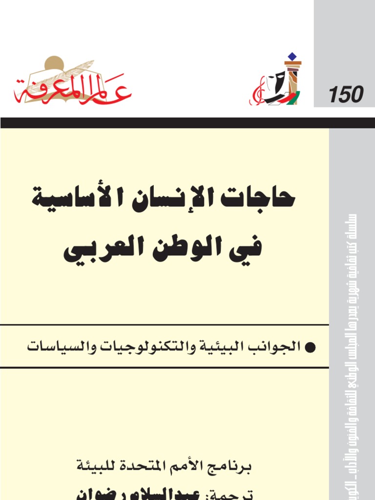 Issue 150 Pdf