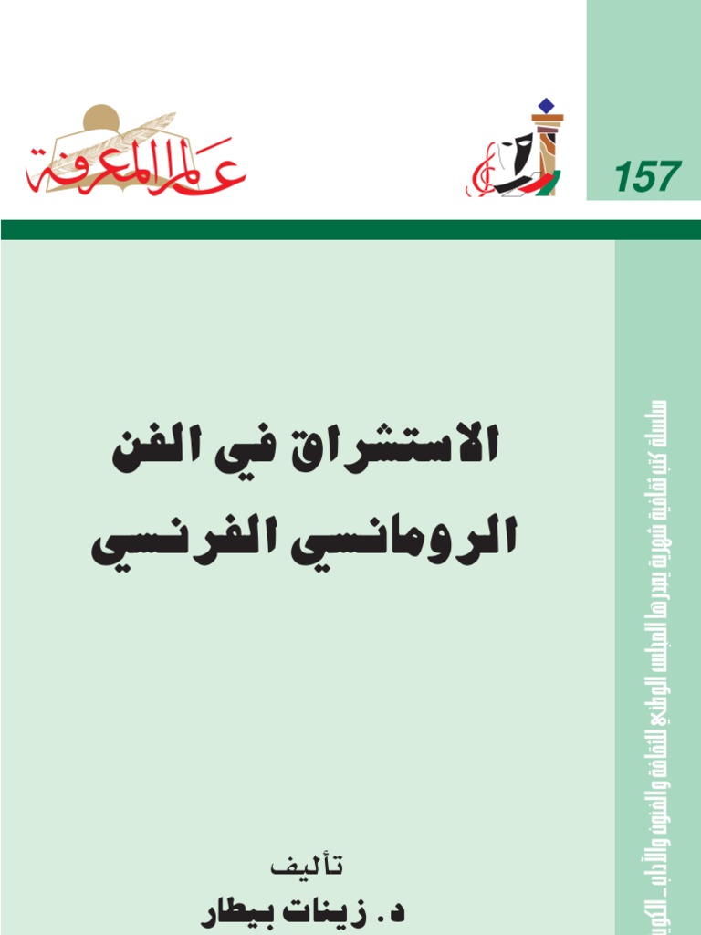 مبالغة وصول توضيح ابحثي في كتب الحديث النبوي عن الستائر ومواصفاتها الشرعية Hopestrengthandwine Com