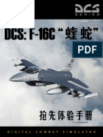 DCS F-16C 中文手册