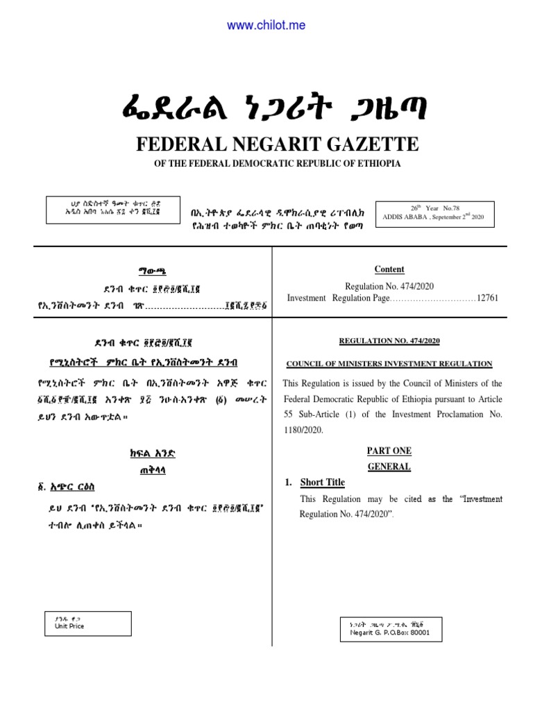 Regulation No. 474 - 2012 | PDF