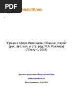 Вестник ИЭИ №1 (2019) | PDF