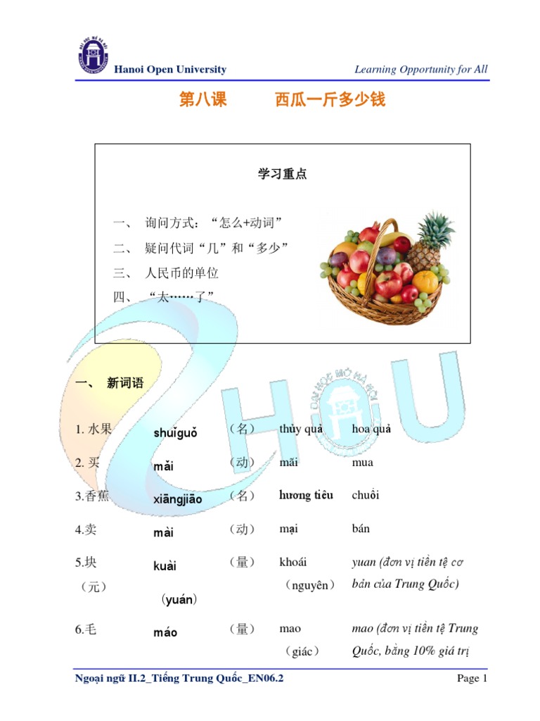 Bai 8 西瓜一斤多少钱| PDF