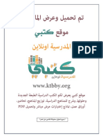 كتاب التربية المهنية