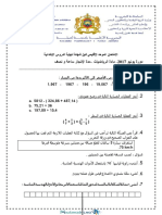Examen Provincial 6primaire Maths Tanger Tetouan Al Hoceima Modiria Tanger Asilah 2017