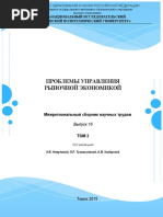 Sbornic_16_t2_2015