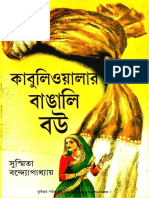 (Copy of) Kabuliwalar Bangali Bau - Susmita Bandopadhay [Amarboi.com]