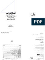 أزمة العالم الحديث مُعَدّل ,, عبدالواحد يحيي - ترجمة د أسامة شفيع السيد