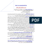 القانون الجنائي الخاص PDF كتاب File