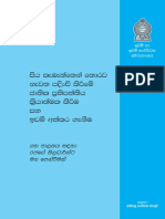 Siya Kamaththen Thoraw (ADB) - Land Acquisition Proceduer Sinhala