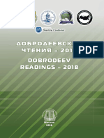 Dobrodeev Publicație Conferință Internațională Moscova, CPCI, PG 90-93