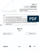 Hindi Question Paper - 61b1e8afc8a14
