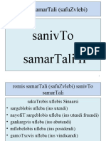 Romis Samartali (Safuzvlebi)