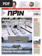 Αναιρέσεις, τ. 20, Οκτώβρης 1998 | PDF