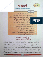 9th Class Pakistan Studies Chapter 2 Urdu