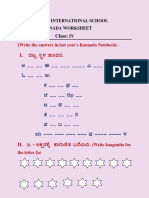 Kannada_4th_worksheet_1624020019