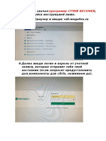 программу CITRIX RECEIVER