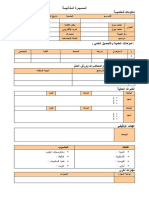 Arabic CV Mlzamty - Com 4