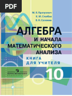 ГДЗ_АЛГЕБРА10