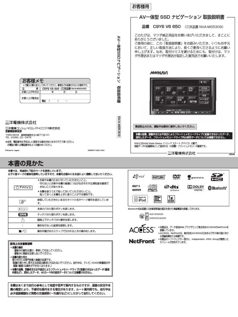 Info Lib Sanyo03 C9y6 Manual | PDF