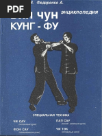 2. Дудукчан И. Федоренко А. - Специальная Техника