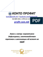 Аванс и капар нормативно сметководствено и дефинирање од аспект на ЗДДВ 17.12.2020