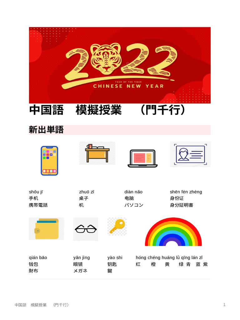 Chinese Textbook Pdf Free Download