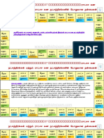 கணப்பொருத்தத்தில்