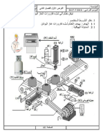 3as- Examen Corrigé Ge-T2-2017 1-اختبار الثلاثي الثاني في مادة التكنولوجيا