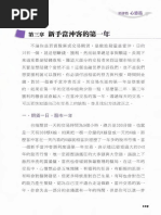 李堯勳 (自由人freeman) - 台指當沖交易秘訣 EXTRACT Pg Removed FINAL Pt for Online OCR