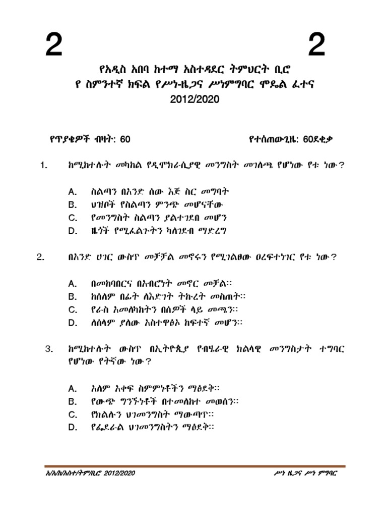 Model Exam Grade .8 PDF