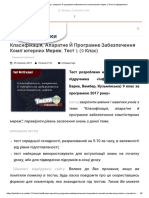 9-Г Поліщук Данііл Тест 1