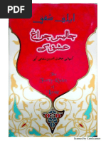 In Urdu-The Forty Rules of Love by Elif Shafak