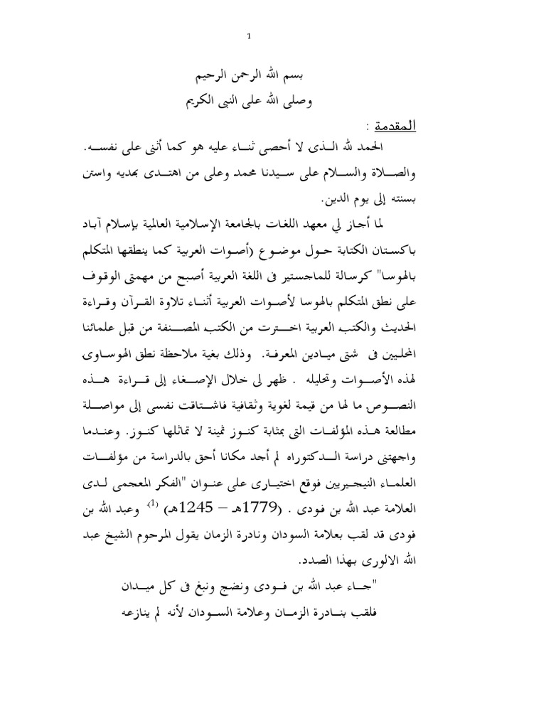 dr-sani-umar-musa-phd-pdf
