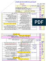 التدرج السنوي مستوى 4 جعفور محمد