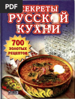 Sekrety Russkoy Kukhni 700 Zolotykh Retseptov