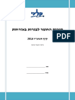 Dokument - Pub 22222 Flipbook PDF