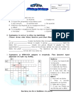 2. Η θυσία της Ιφιγένειας