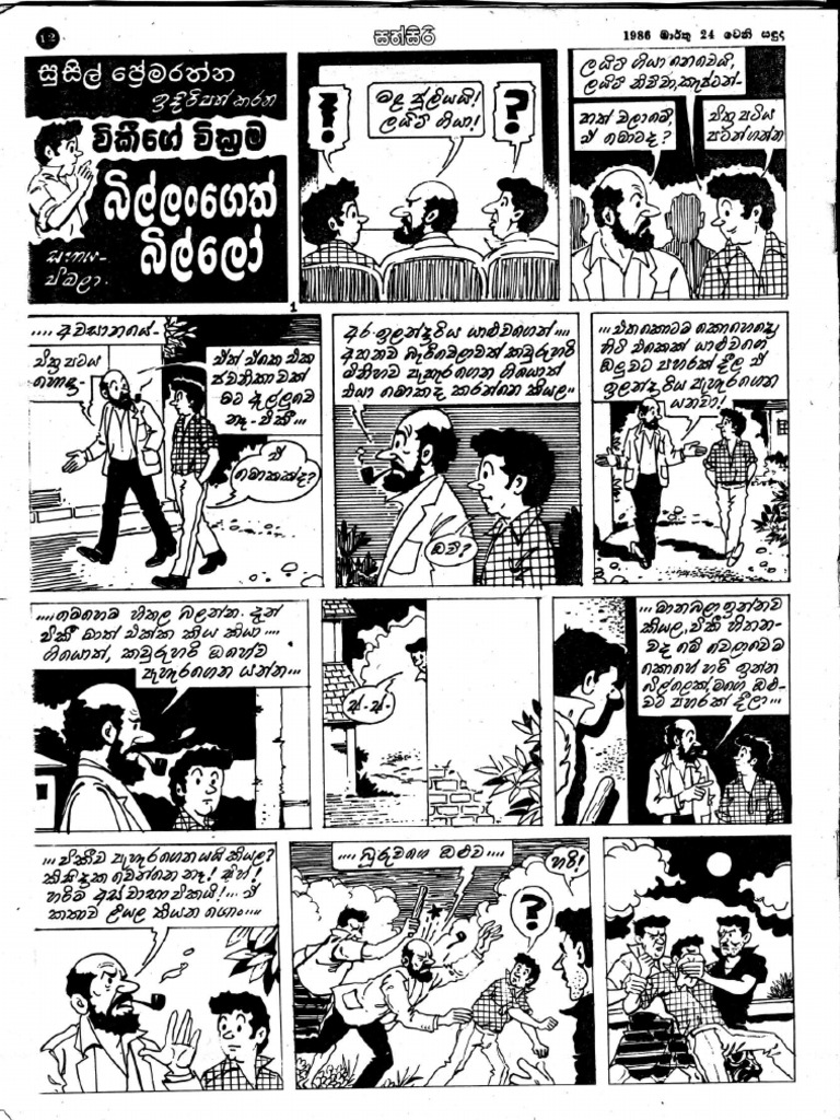 Billongeth Billo | PDF | Languages Of Sri Lanka | Human Communication