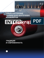 Interkraz 1-01RU Транспортерные ролики для ленточных конвейеров (1)