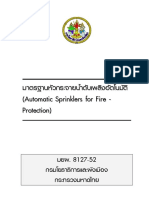 25 มยผ.8127-52 มาตรฐานหัวกระจายน้ำดับเพลิงอัตโนมัติ