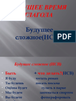 slozhnoe-vremya-nsv-1612945234