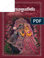 Radha Sudha Nidhi Full Book