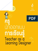 LearningDesigner Compressed