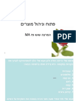 פתוח וניהול מוצרים 4