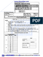 2020 Al Combined Maths Part I New Syllabus Sinhala Medium Alevelapi PDF 1