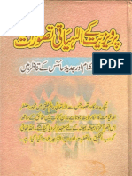 Pervaiziyat Ke Ila-Hiyati Tasawwurat (Operation Anti-Hadith Movement)