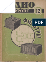 Радиофронт 1937 - 12