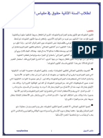 نشـأة وتطور القانون الجنائي PDF كتاب File